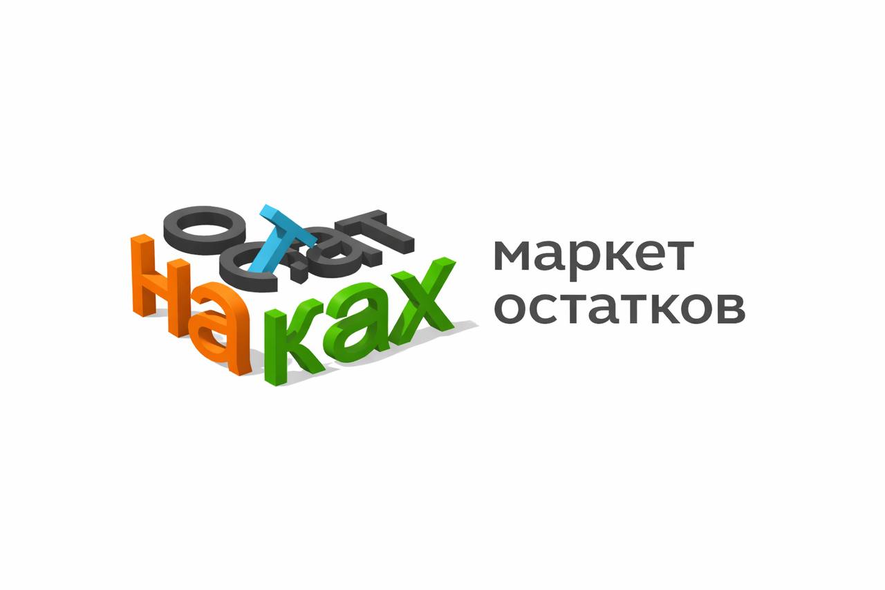 НаОстатках